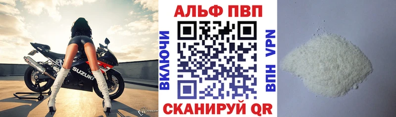 А ПВП VHQ  купить наркотик  Краснознаменск 