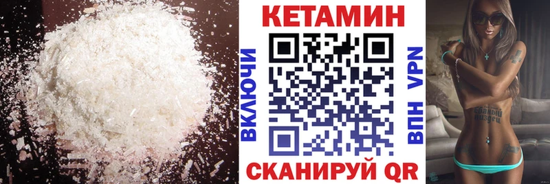 Кетамин VHQ  Краснознаменск 