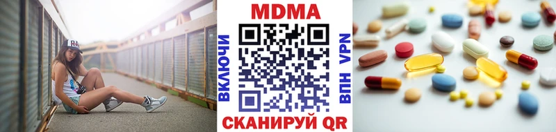 МДМА кристаллы  Краснознаменск 